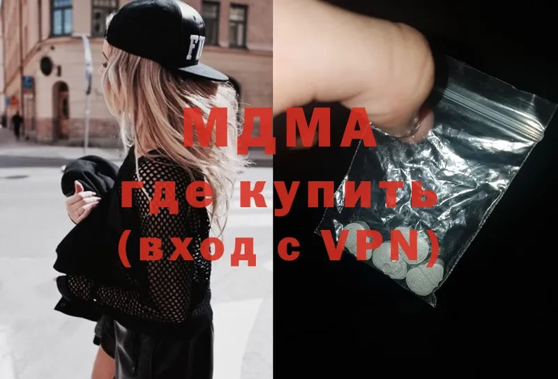 купить закладку  Невинномысск  MDMA молли 