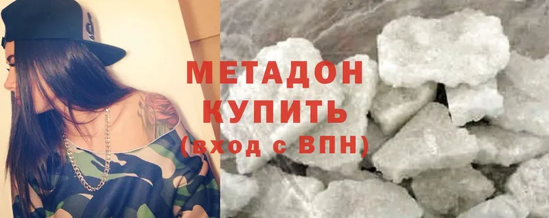 МЕГА вход  Невинномысск  МЕТАДОН methadone 